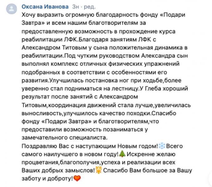 Отзыв от мамы