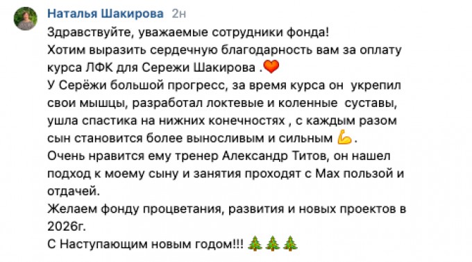 Отзыв от мамы 