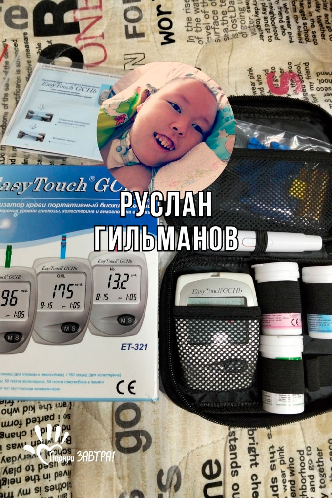 Руслан Гильманов