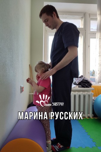 Марина Русских