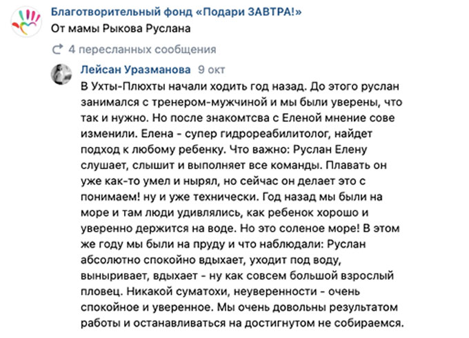 От мамы Рыкова Руслана