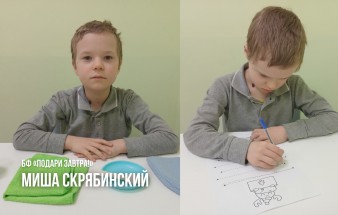 Миша Скрябинский