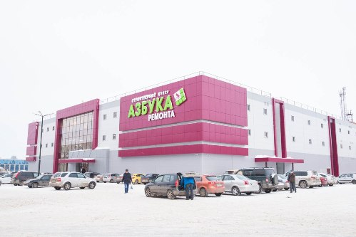 копилка азбука ремонта